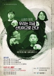 발달장애인극단 멋진친구들, 낭독극 공연