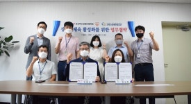 구미시장애인체육관, 경북장애인체육회와 업무협약 체결