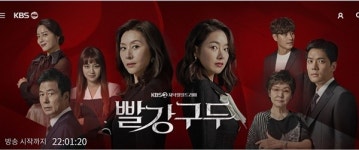 KBS2TV 일일드라마 빨강 구두에서 신장이식