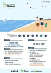 V-Change 영상공모전 ‘장애인 여행’ 공모