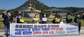 진주교대 장애학생 입시조작 ‘점입가경’ 대표 이미지