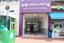 증평시외버스터미널 장애인 편의 ‘양호’