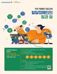 발달장애인 부모 대상 ‘아주 특별한 진로교육’ 진행 대표 이미지