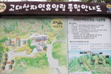 이용 불편 고대산자연휴양림 장애인객실