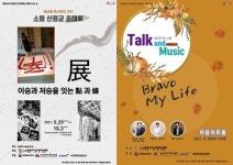 9월 장애인·비장애인 ‘문화가 있는 날’ 29일 개최