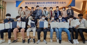 ‘발달장애인 휠마스터 산학연계 훈련’ 8명 수료