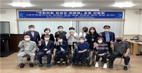 제주지장협, ‘장애인 문화·예술·관광 발전 모색’ 간담회 개최