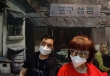 장애인 부부의 행복했던 ‘인천 소래포구 여행’