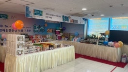 롯데마트 삼양점서 ‘장애인생산품 특별기획전’ 진행