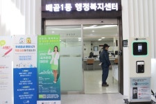 장애인 이용 편한 시흥 배곧어울림센터