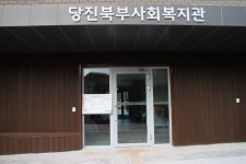 아쉬운 당진북부사회복지관 장애인 편의