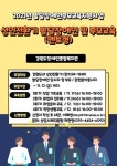 강원지역 ‘발달장애인 성인전환기 부모교육’ 참여자 모집