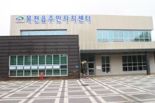 장애인 이용 불편, 목천읍주민자치센터