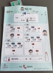 발달장애인 관련 기관 등 대상 AAC 그림 약봉투 배포 대표 이미지