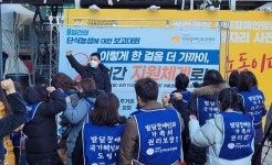 발달장애인 주간활동 확대 투쟁으로 쟁취 대표 이미지
