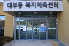 안산 ‘대부동 복지체육센터’ 장애인 편의 점검