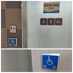장애인 이용 불편, 삼락공원 파크골프장 장애인화장실