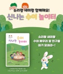 ‘소리랑 새미랑 함께해요! 신나는 수어놀이터’ 교재 출간