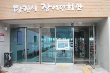 BF우수 ‘당진시 장애인회관’ 장애인편의 점검
