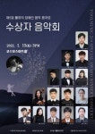 ‘제5회 툴뮤직 장애인 음악콩쿠르 수상자 음악회’ 15일 개최