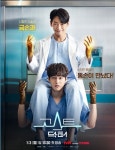 tvN ‘고스트닥터’ 심장장애인과 흉부외과