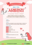 가치이룸동대문IL센터, 사례관리 대상자 모집