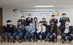 ‘발달장애인 오케스트라 훈련’ 수료 9명, 부산부민병원 채용 대표 이미지