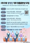 서울시각장복, ‘장애인 합창단 직무’ 맞춤훈련생 모집