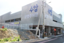 울산 남구 수암공영주차장 장애인 이용 편할까?