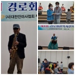 3년만에 열린 부산 시각장애인 안마사 경로잔치 속으로