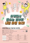 장애청년 자립지원 프로젝트 ‘같이틔움’ 참여자 모집