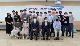 ‘유니버셜 안전예술단 훈련’ 수료 17명, 한국전기안전공사 채용