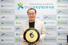 상록장애인복지관 ‘안산시 시설안전인증제’ 우수등급