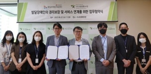 경남발달센터·시나브로복지관, 발달장애인 지원 맞손