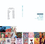 ‘비장애·장애 청년작가 전시회’ 내달 13일 개막
