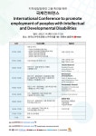 한국DPI, 지적·발달장애인 고용 촉진 국제컨퍼런스 개최