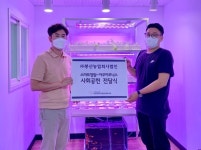 봉산농업법인회사, ‘발달장애인 전문교육’ 친환경 스마트정원 지원