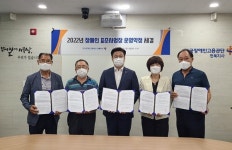 장애인공단 전북지사, ‘장애인표준사업장 무상지원금’ 약정 체결