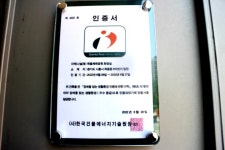장애물 없는 죽율체육공원 공중화장실 장애인 편의 점검