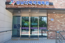 장애물 없는 대전 성남다목적체육관 장애인편의 점검