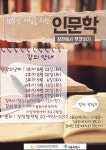 가치이룸IL센터, ‘인문학 평생교육’ 참여자 모집