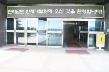 전남인재개발원 장애인 출입 불편 ‘수두룩’