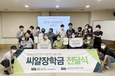 서울IL센터, 장애대학생 4명에 ‘제7회 씨알장학금’ 전달