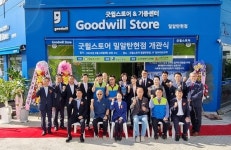 밀알복지재단·현대엔지니어링, 굿윌스토어 밀알탄현점 개관