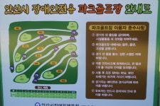 개장한 안산시 장애인전용파크골프장 화장실 편의 ‘미흡’