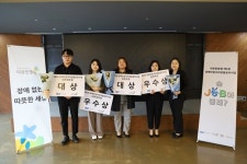 두빛나래협동조합, ‘제5회 따뜻한동행 장애인 일자리 창출 공모’ 대상