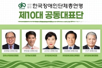 한국장총 제10대 공동대표단 선출…10월 19일 취임식
