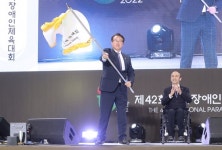 전국장애인체육대회 폐막…경기 연속우승