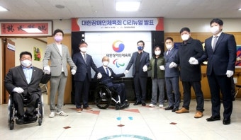 대한장애인체육회, ‘기관상징’ 리뉴얼 발표