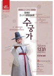 지적장애 소리꾼 장성빈 ‘수궁가 완창 발표회’ 개최